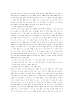 [국제노사관계론] 미국의 노사관계-7