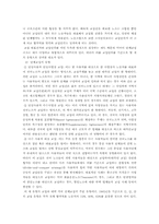 [국제노사관계론] 미국의 노사관계-8