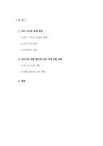 [기업경제학] 카드수수료분쟁을 둘러싼 지배균형전략-2