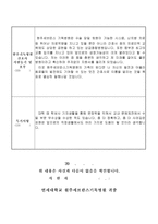 원주기독병원자소서,원주기독병원자기소개서,합격자소서&면접,자기소개서연세대원주기독병원면접,자소서연세원주기독교병원 간호사 자소서-3