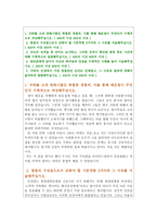 한양대병원자소서,한양대학교병원자기소개서,합격자소서&면접/자기소개서한양대병원면접,자소서한양대학교병원 간호사 자기소개서,한양대병원 자기소개서-2