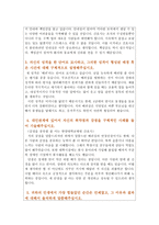 한양대병원자소서,한양대학교병원자기소개서,합격자소서&면접/자기소개서한양대병원면접,자소서한양대학교병원 간호사 자기소개서,한양대병원 자기소개서-3