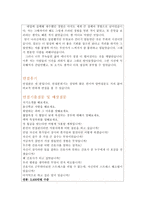 한양대병원자소서,한양대학교병원자기소개서,합격자소서&면접/자기소개서한양대병원면접,자소서한양대학교병원 간호사 자기소개서,한양대병원 자기소개서-4