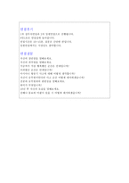 아시아나항공자기소개서 아시아나항공자소서 아시아나항공면접, 아시아나항공 승무원 자기소개서 아시아나자소서 아시아나항공승무원 자소서 승무원면접-4