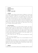 성빈센트병원자소서,성빈센트병원자기소개서,합격자소서+면접/자기소개서성빈센트병원면접자소서 카톨릭대학교 성빈센트병원 간호사 자기소개서-2