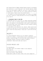 성빈센트병원자소서,성빈센트병원자기소개서,합격자소서+면접/자기소개서성빈센트병원면접자소서 카톨릭대학교 성빈센트병원 간호사 자기소개서-3