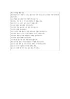 성빈센트병원자소서,성빈센트병원자기소개서,합격자소서+면접/자기소개서성빈센트병원면접자소서 카톨릭대학교 성빈센트병원 간호사 자기소개서-4