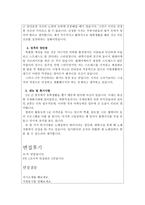 대한적십자사자소서,대한적십자사자기소개서,합격자소서+면접/자기소개서대한적십자사혈액원자기소개서 대한적십자사면접.혈액원 자소서-3