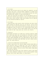 인천성모병원자기소개서 인천성모병원자소서 합격자소서+면접,자기소개서/인천성모병원면접 자소서인천성모병원간호사 자기소개서,인천성모병원 간호사면접-2
