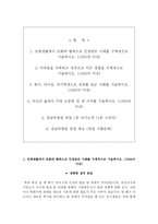 강남차병원 자기소개서+면접, 강남차병원 간호사 합격자소서-2