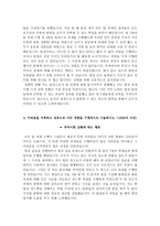 강남차병원 자기소개서+면접, 강남차병원 간호사 합격자소서-3