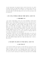 강남차병원 자기소개서+면접, 강남차병원 간호사 합격자소서-4