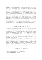 강남차병원 자기소개서+면접, 강남차병원 간호사 합격자소서-5