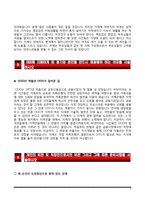 은행 합격 자소서 BEST10-3