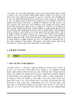 은행 합격 자소서 BEST10-4