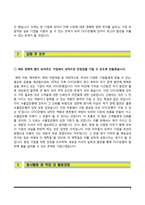 은행 합격 자소서 BEST10-5