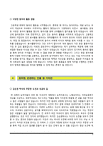 은행 합격 자소서 BEST10-6