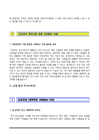 은행 합격 자소서 BEST10-7