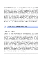 은행 합격 자소서 BEST10-8