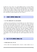 은행 합격 자소서 BEST10-10
