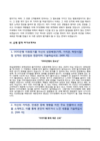 은행 합격 자소서 BEST10-11
