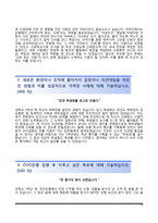 은행 합격 자소서 BEST10-12