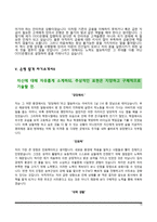은행 합격 자소서 BEST10-13