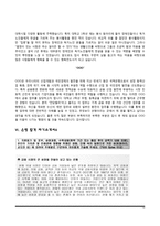 은행 합격 자소서 BEST10-14