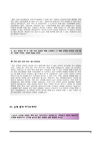 은행 합격 자소서 BEST10-16