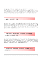 은행 합격 자소서 BEST10-19
