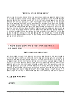 은행 합격 자소서 BEST10-20