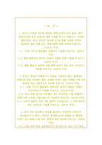 한국수력원자력 자기소개서+면접, 한수원 NCS기반 인턴사원 합격자소서-2