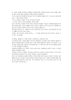 가시고기-조창인-3