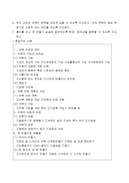 학습지도안-가정학과(의복마련과 관리)-3