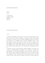 가정폭력-아내학대-1