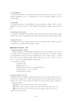 [관광법규]관광편의시설업의 종류와 지정-2