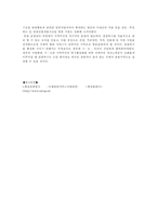 [관광법규]우리나라 관광특구의 현황및 문제점과 그해결 방안-4