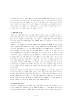 [인적자원]임금수준의 결정요인-2