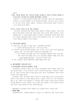 사회복지학-가족교육(정의,목적,필요성,효과)-3