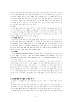 사회복지학-가족교육(정의,목적,필요성,효과)-4