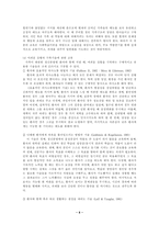 사회복지학-가족교육(정의,목적,필요성,효과)-8