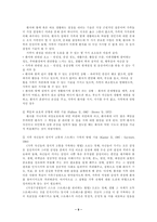 사회복지학-가족교육(정의,목적,필요성,효과)-9