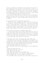 사회복지학-가족교육(정의,목적,필요성,효과)-10