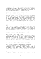 사회복지학-가족교육(정의,목적,필요성,효과)-12