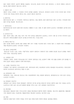 법학용어정리(어원,사회법,관습법,저항권)-2