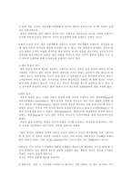 법학용어(규범,어원,개념,기능..)-2