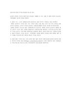 법학용어(규범,어원,개념,기능..)-3