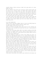 (성문화)간통죄 의미,실태,개선점-2