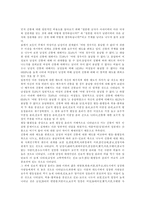 (성문화)간통죄 의미,실태,개선점-4
