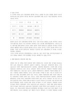(성문화)간통죄 의미,실태,개선점-6